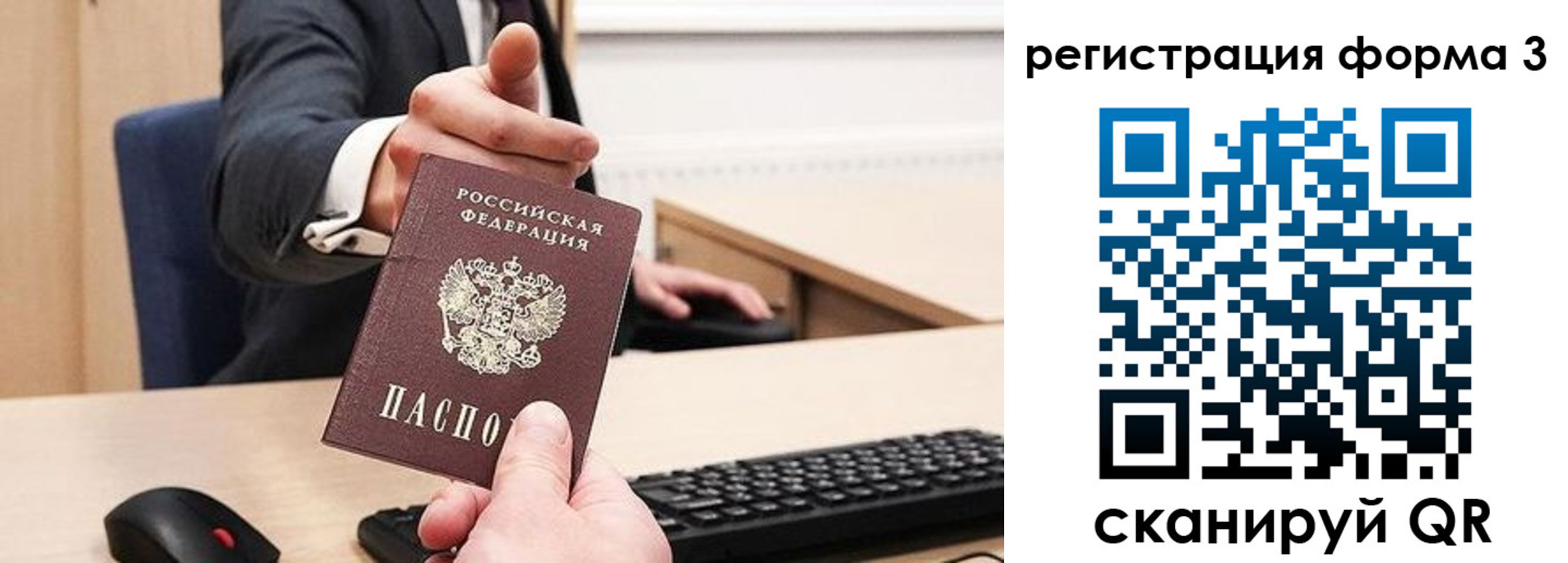 временная регистрация адрес в Лисках